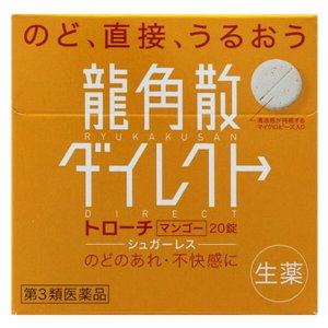 龙角散清喉直爽含片润喉清爽芒果味20片