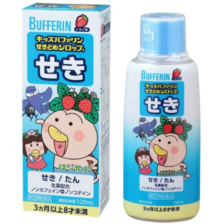 狮王BUFFERIN儿童止咳水感冒糖浆草莓味蓝色瓶