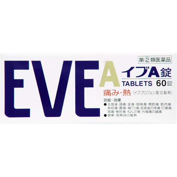 SS制药EVE白兔止痛药白色A锭24粒