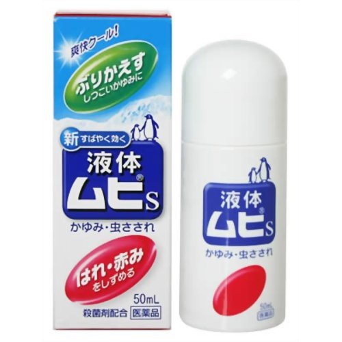 MUHI防蚊虫叮咬消肿止痒清凉舒适无比滴日本版成人款50ml