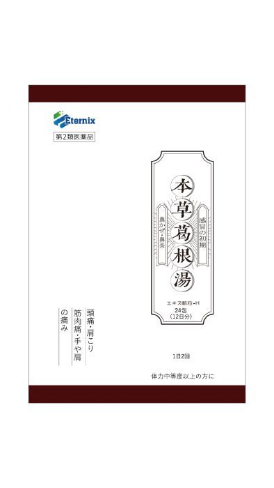 Eternix本草葛根汤12日分