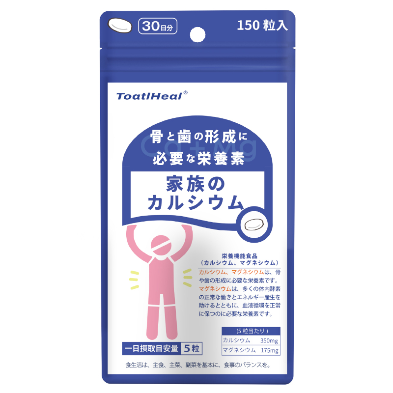 toatl Heal钙片全家可用150粒