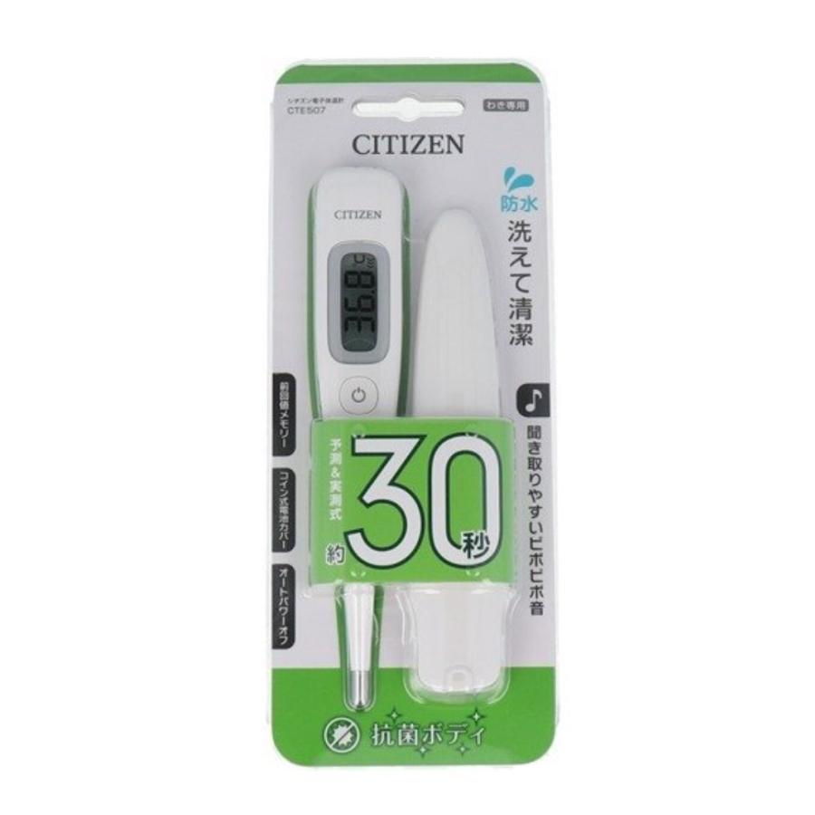 CITIZEN西铁城電子体温计CTE507--30秒