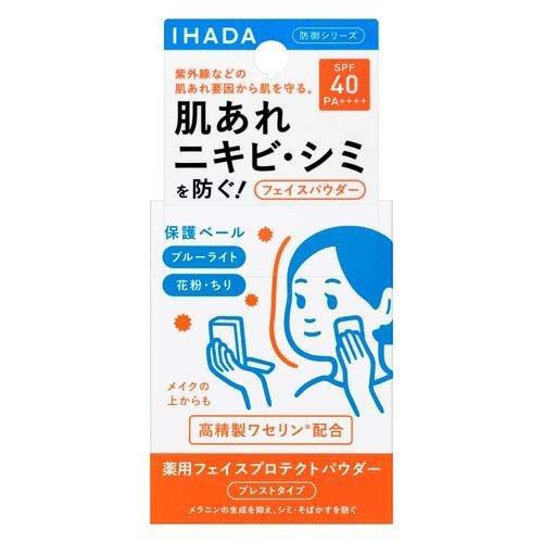 资生堂 IHADA 敏感肌用防晒粉饼  定妆隐形毛孔 9g