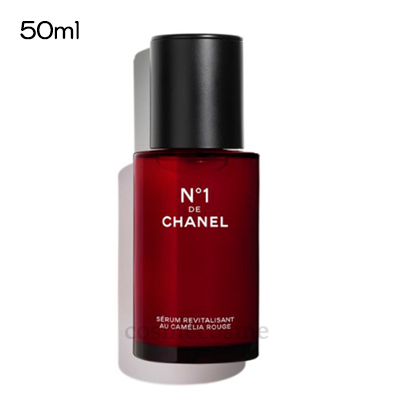 CHANEL 美容液 N1 50ml