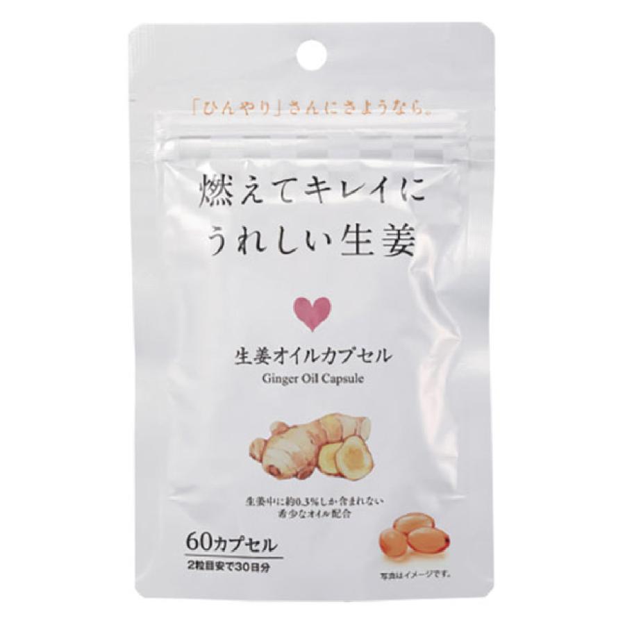 【代买】顽强堂 生姜 油 胶囊 60粒