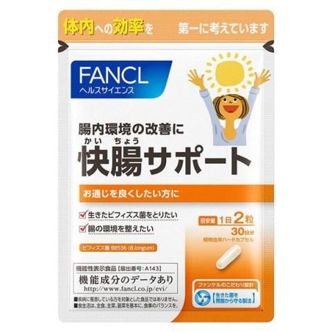 【代买】FANCL 芳珂 快腸  整肠 肠胃调理 60粒