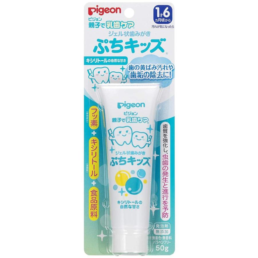 【代买】Pigeon 贝亲 儿童牙膏 乳牙专用牙膏 木糖醇原味 50g  1岁半开始可以使用