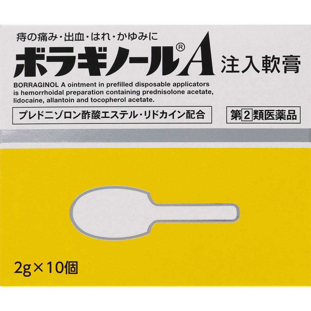 天藤制药痔疮注入软膏 10支/盒 缓解消炎痔疮减轻疼痛出血