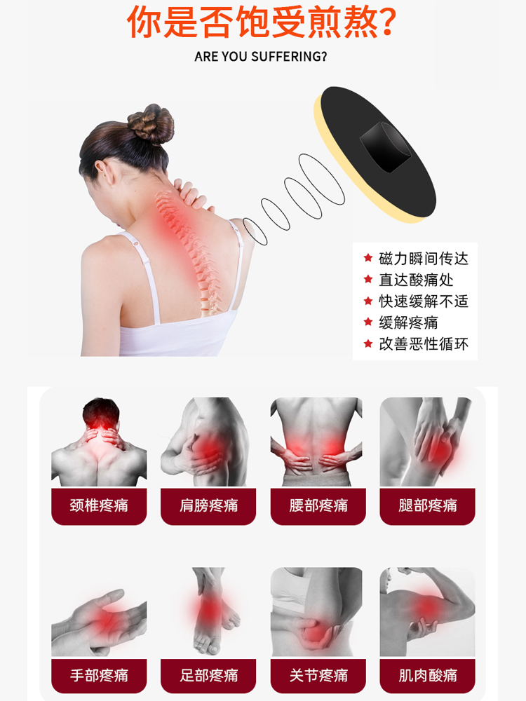 百痛贴磁石磁疗贴130MT120粒 缓解腰肩颈部关节痛