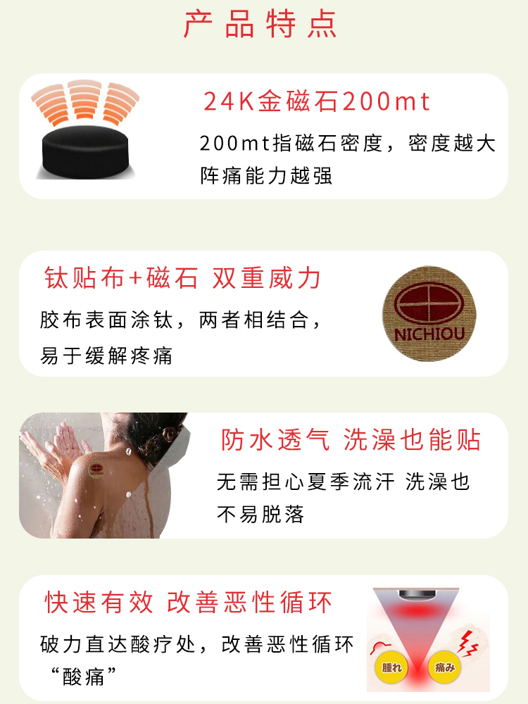 百痛贴磁石磁疗贴130MT120粒 缓解腰肩颈部关节痛