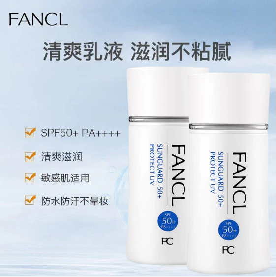 FANCL芳珂物理防晒霜露无添加隔离SPF50+敏感肌孕妇可用60ml