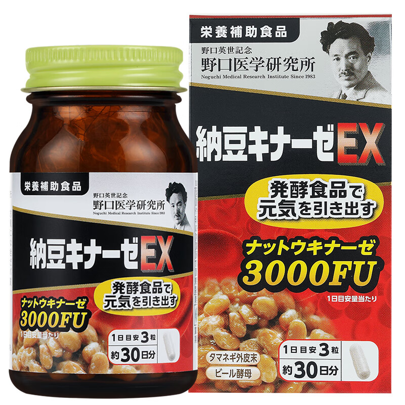 新款野口纳豆激酶EX3000FU90粒