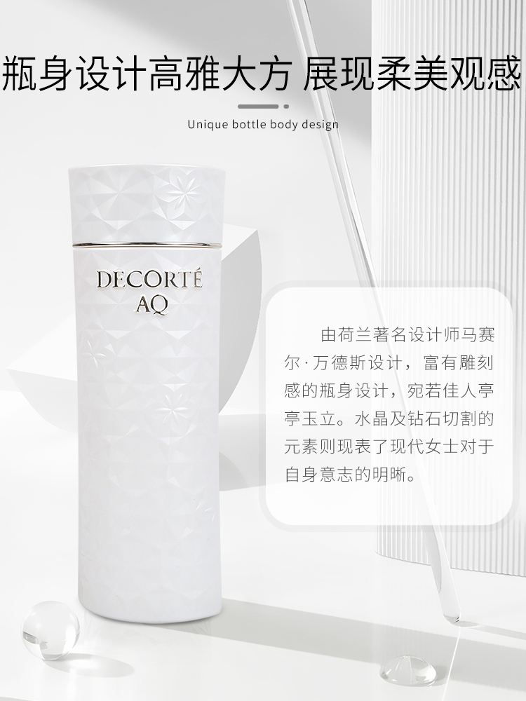 Cosme Decorte 黛珂 AQ白檀修护 化妆水 200ml 滋润型