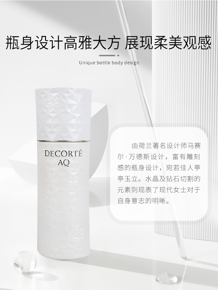 Cosme Decorte 黛珂 AQ白檀修护 乳液 200ml 滋润型