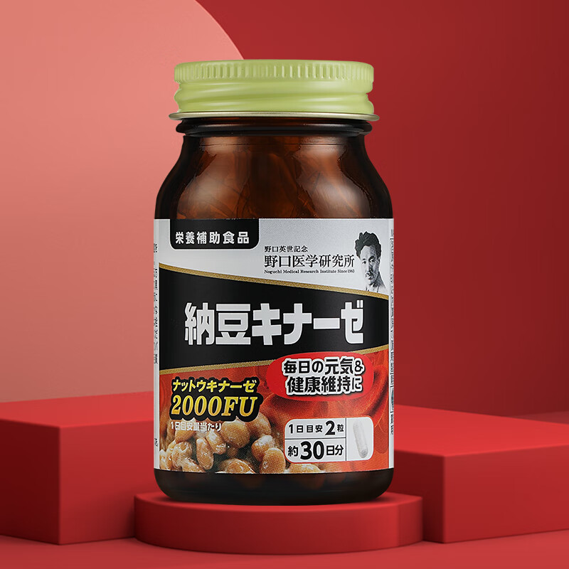 新款野口纳豆激酶 2000FU 60粒