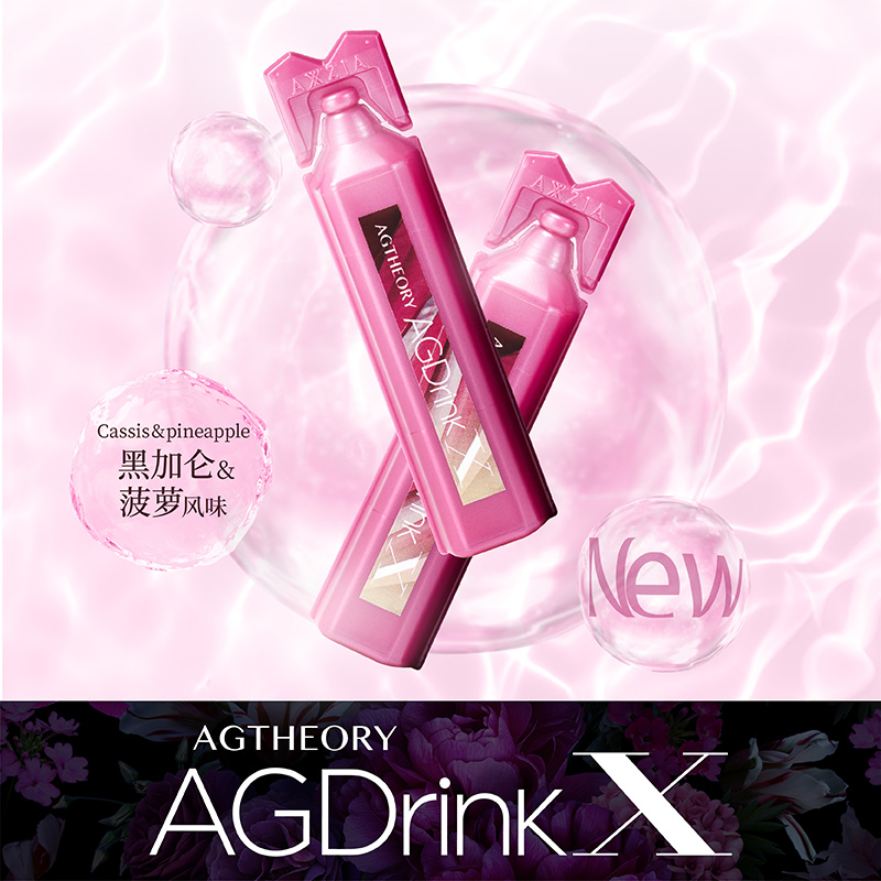 晓姿新款抗糖饮AGDrink 25ml*30p