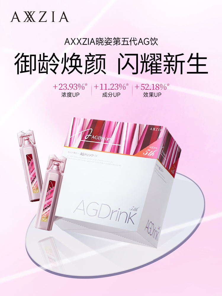 晓姿 抗糖饮5th 25ml*30p