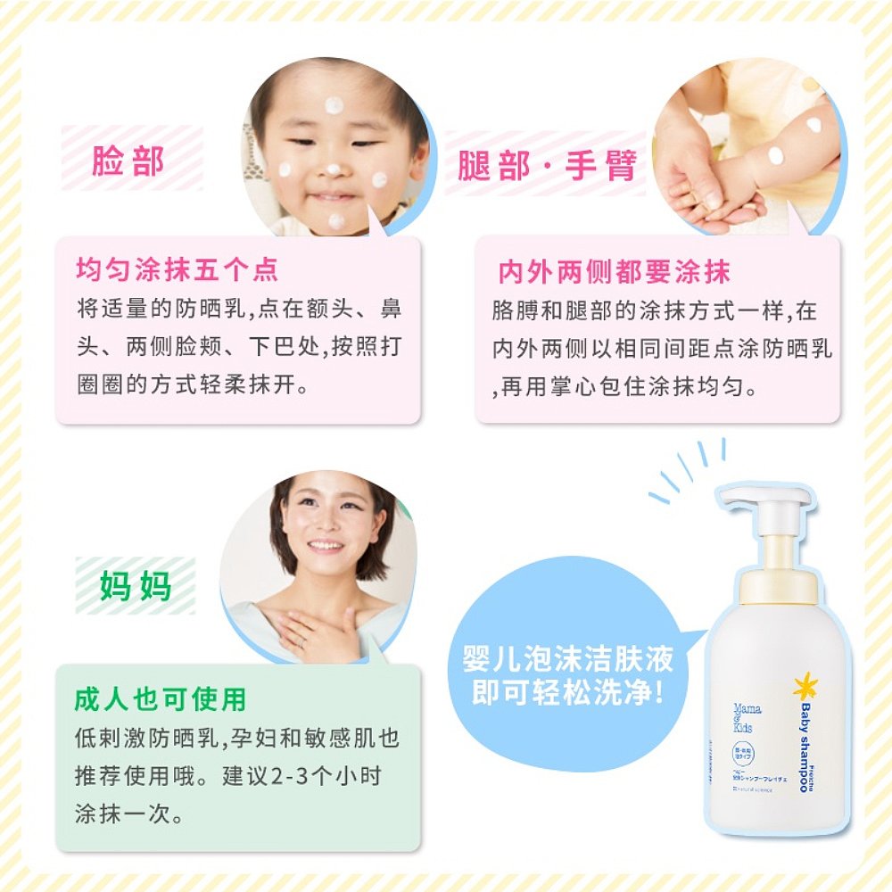 MamaKids UV防晒乳液婴儿补水保湿防晒霜防紫外线面霜 SPF23 90ml