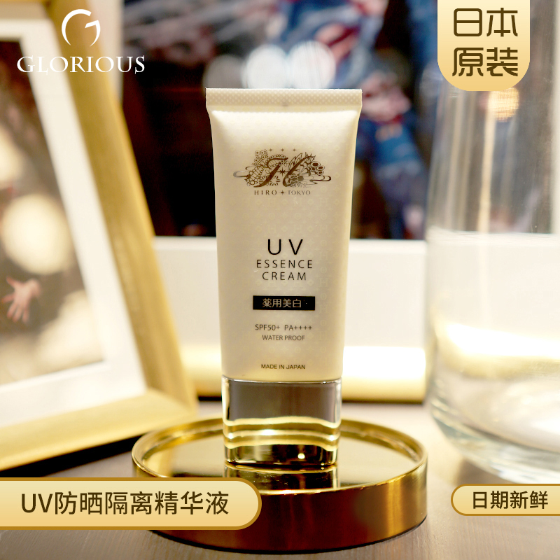 Hirosophy希洛索菲UV隔离防晒液50g保湿防水孕妇适用spf50