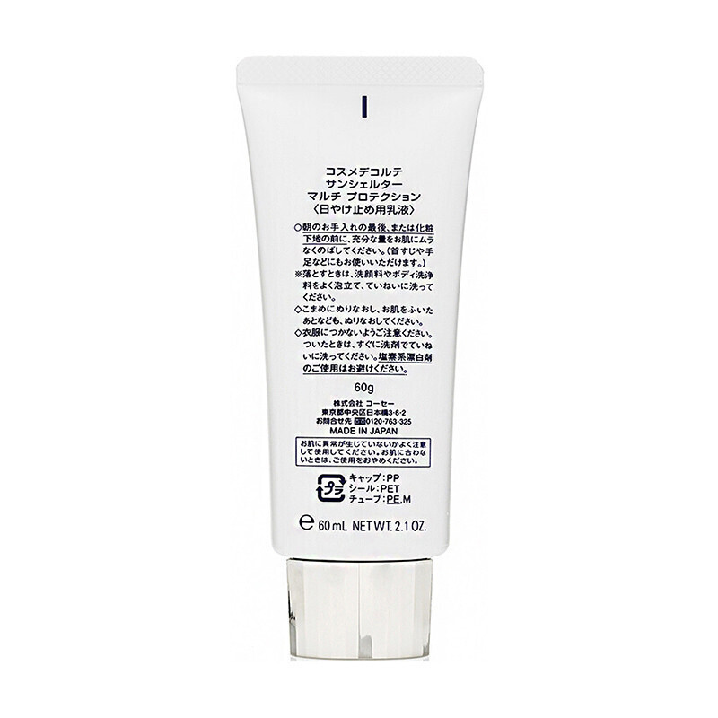 【代买】Cosme Decorte/黛珂防晒乳养肤防晒隔离60g SPF50+