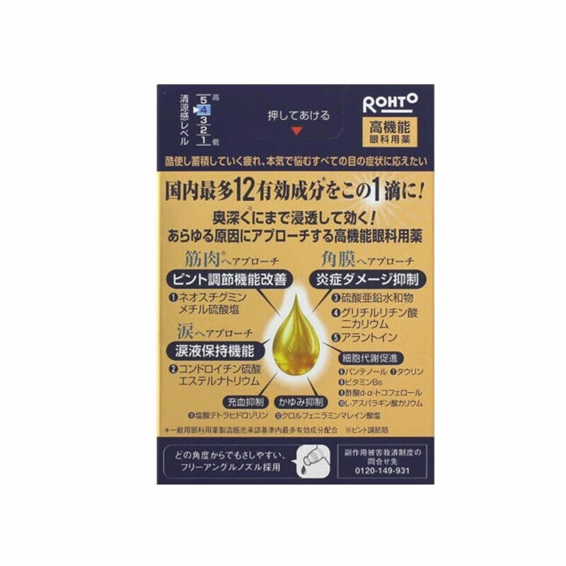 乐敦 V蓝钻 premium眼药水15ml 清凉度4