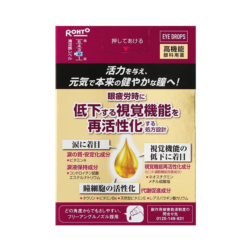 乐敦V紫钻中老年抗疲劳premium眼药水15ml 清凉度2