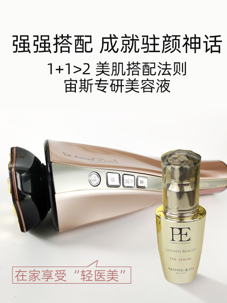 Dr.Arrivo宙斯五代美容仪黃金精华40ml