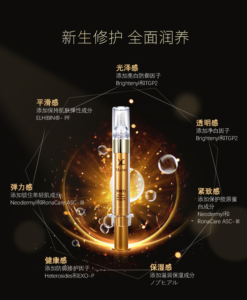 XLuxes干细胞培养液小金管面部护理精华