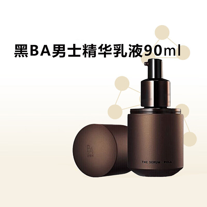 POLA 宝丽 BA男士抗糖化护肤美容精华90ml