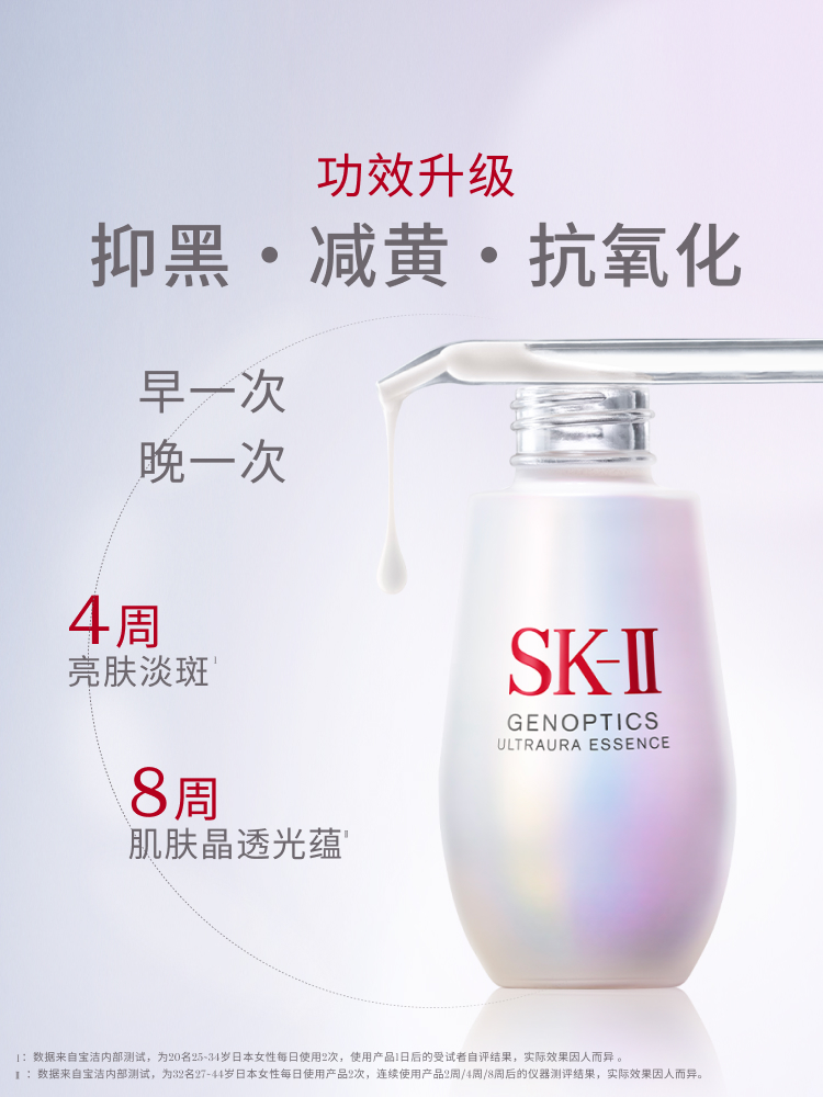 SKII 新版磨砂小灯泡精华露50ml