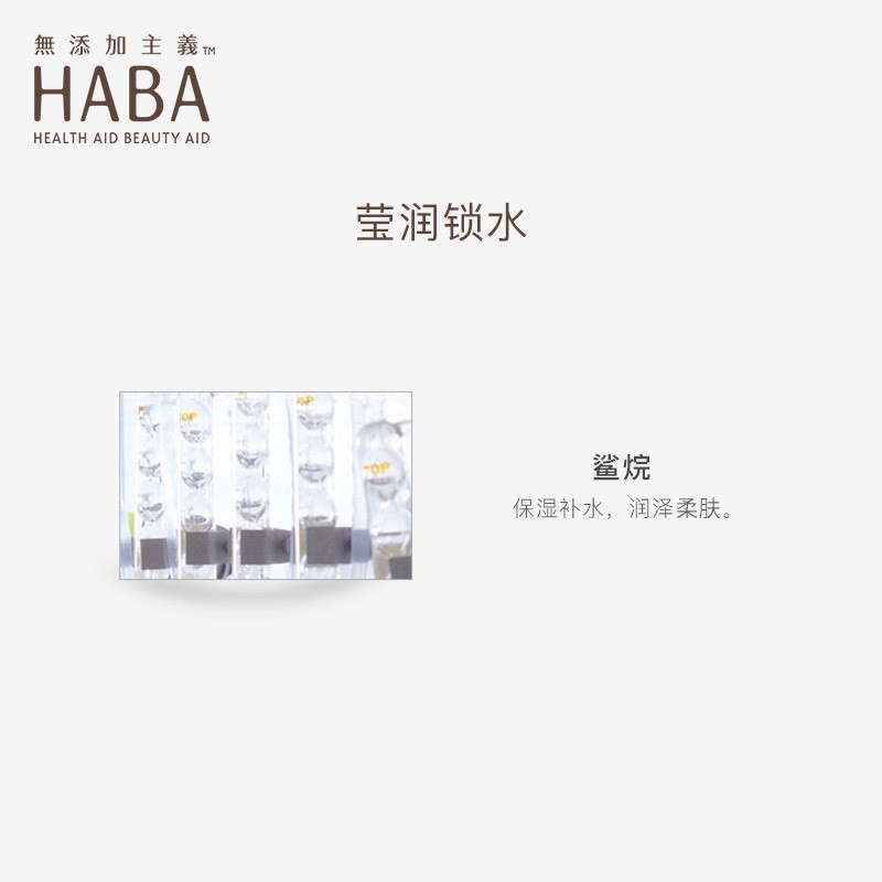 【代买】HABA辅酶Q10美容油 锁水保湿补水紧致精华液面部 30ml