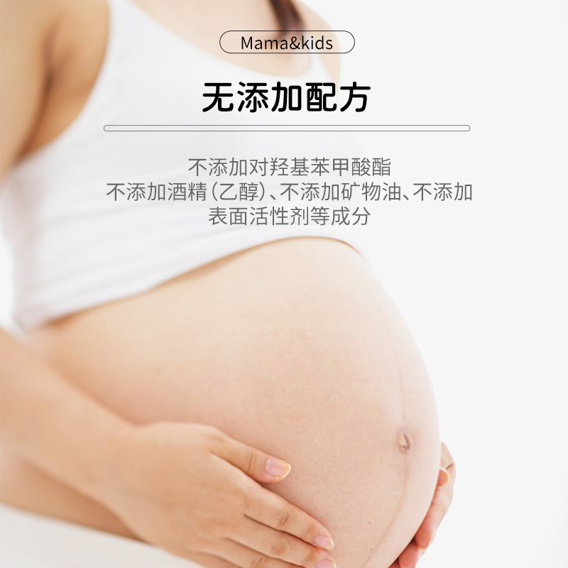 Mama&kids 淡化妊娠纹霜 150g