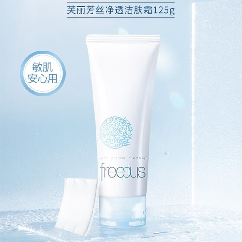 【代买】芙丽芳丝 Freeplus 卸妆 125g