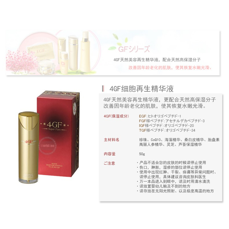 公社4GF AC美颜美白精华40ml