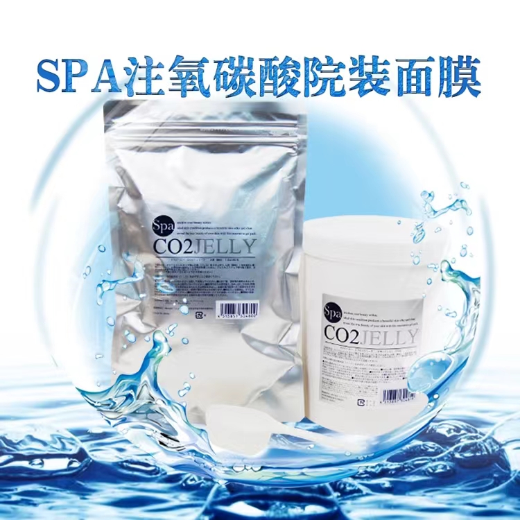 Spa Treatment 注氧大碳酸面膜CO2深层清洁滋润院装40次