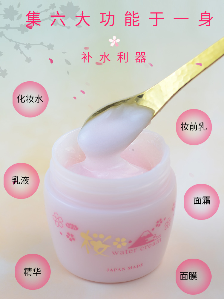 东京健美樱花出水霜温泉水保湿补水面霜100g