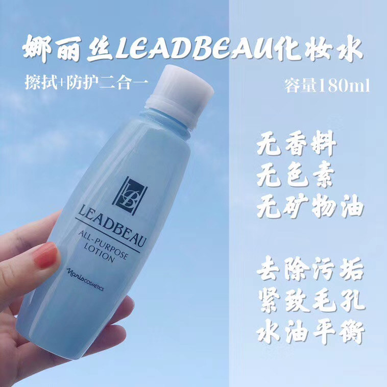 Naris娜丽丝LEADBEAU化妆水180ml