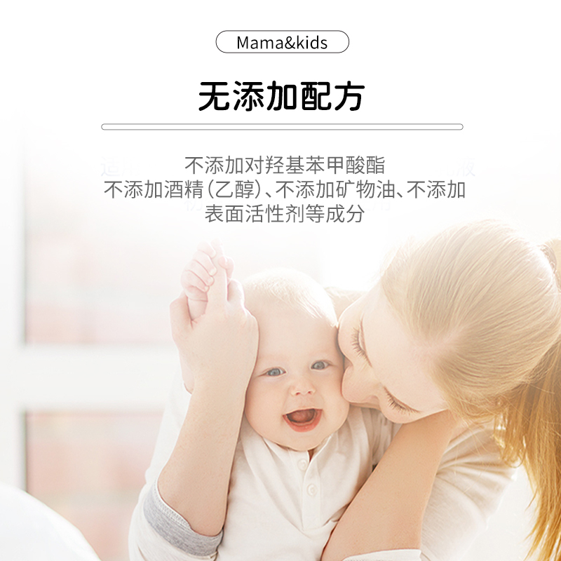 Mamakids胸部提升滋润美白精华乳液