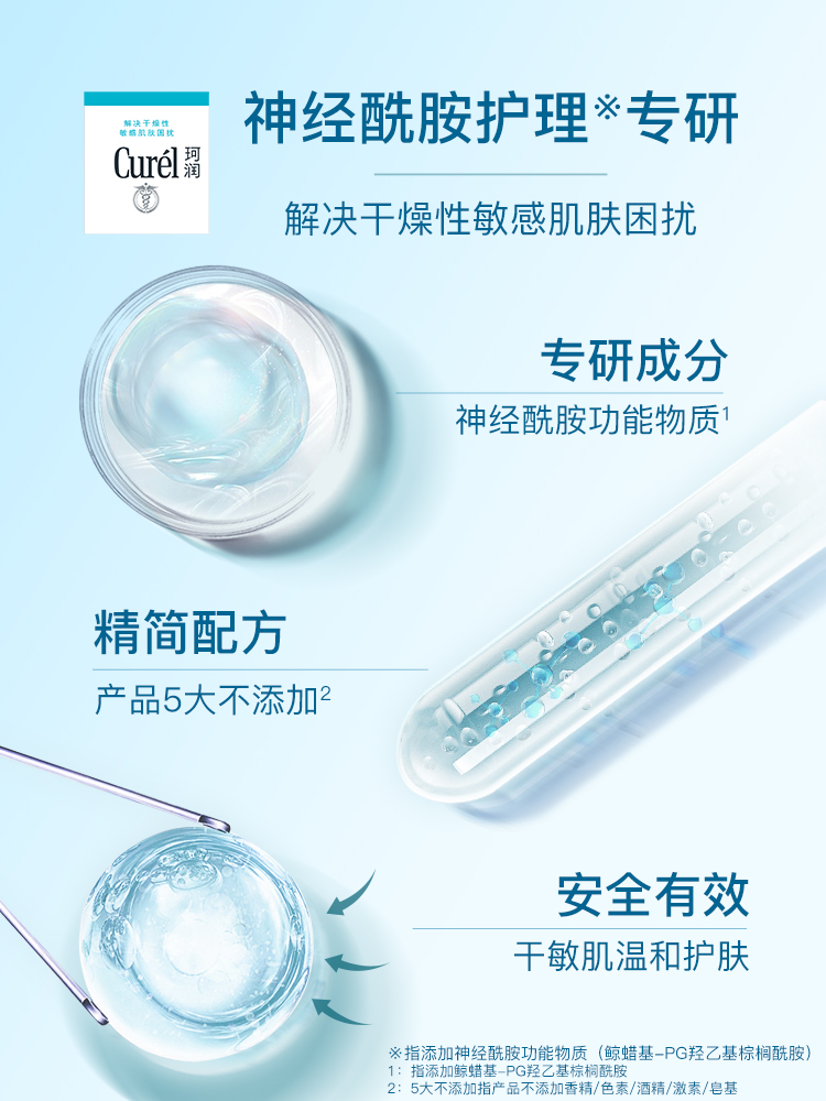 花王 Curel 珂润补水润浸保湿滋养霜40g敏感肌