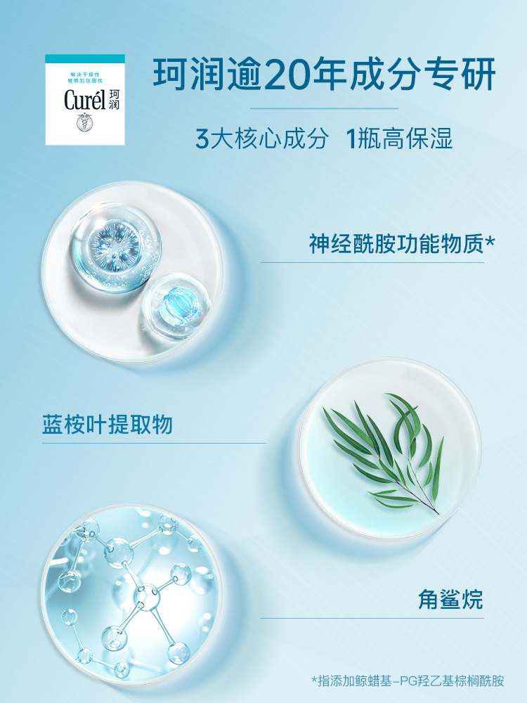 花王 Curel 珂润补水润浸保湿滋养霜40g敏感肌