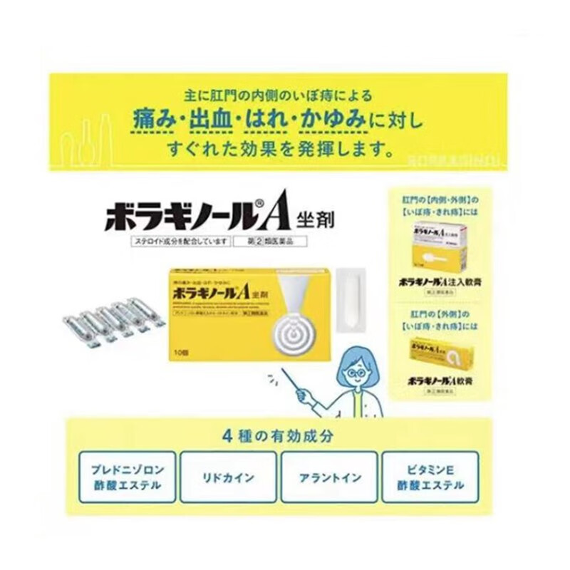 akeda武田制药痔疮栓坐剂10支/盒缓解消炎痔疮减轻疼痛出血