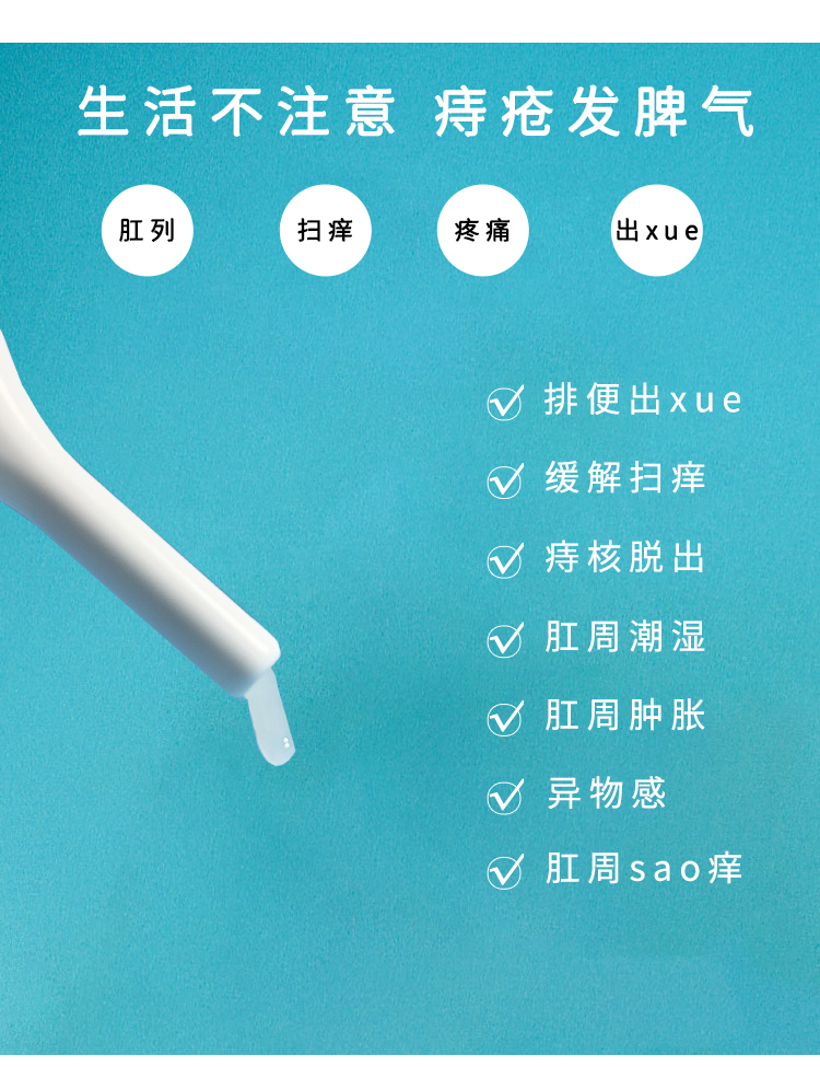 大正制药痔疮软膏S