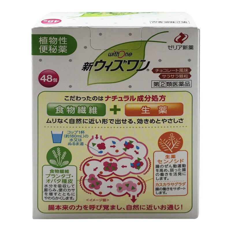 Zeria新药withone植物性整肠便秘药48包 巧克力口味 乳酸菌