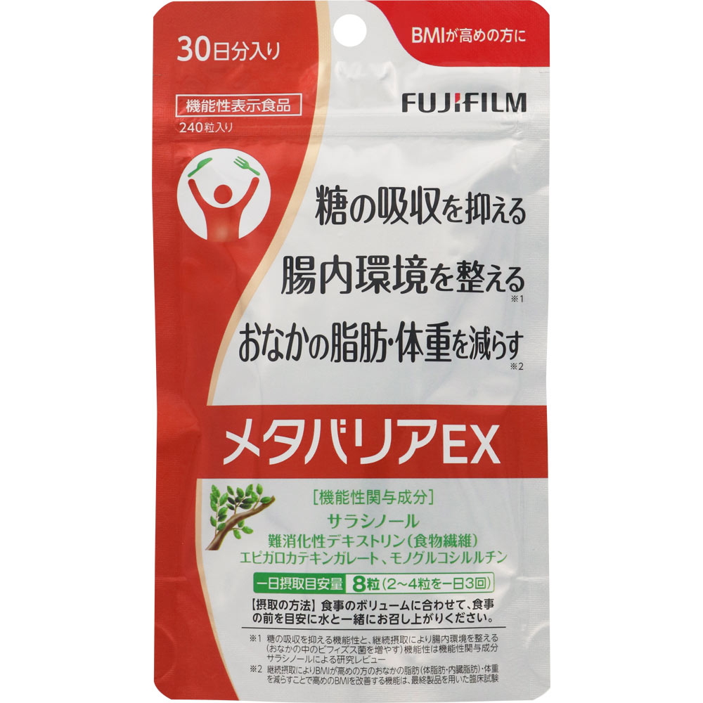 【代买】FUJIFILM 富士 吸脂丸 240粒