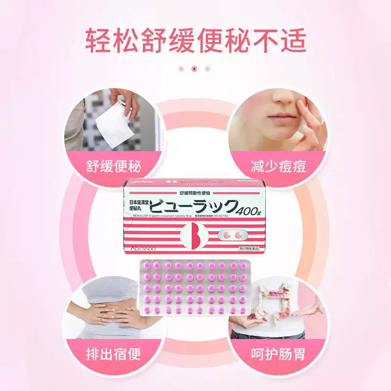 2022年新款 皇汉堂（KOKANDO）小粉丸粒便秘丸排宿便排油丸400粒/盒