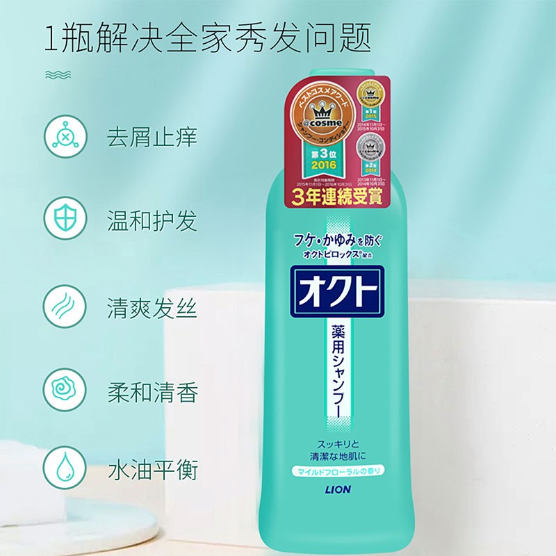 【代买】狮王 LION 药用 去屑 止痒 洗发水 320ml