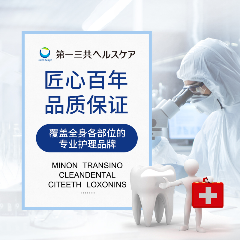 第一三共 clean dental 防牙周炎 清牙垢 粉色 瑰红色款 100g