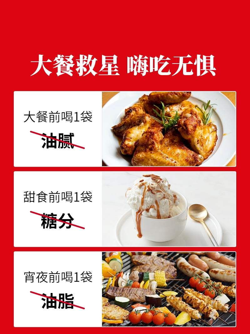 大塚制药 贤者的食卓 抑制糖分油分脂肪冲剂30条/盒