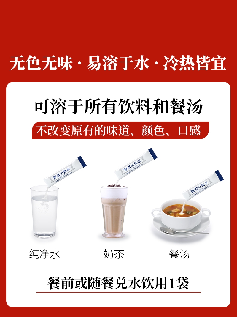 大塚制药 贤者的食卓 抑制糖分油分脂肪冲剂30条/盒